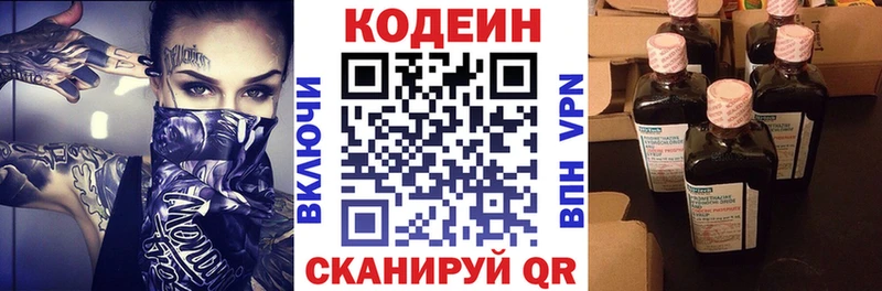 где можно купить   Луза  Кодеиновый сироп Lean напиток Lean (лин) 